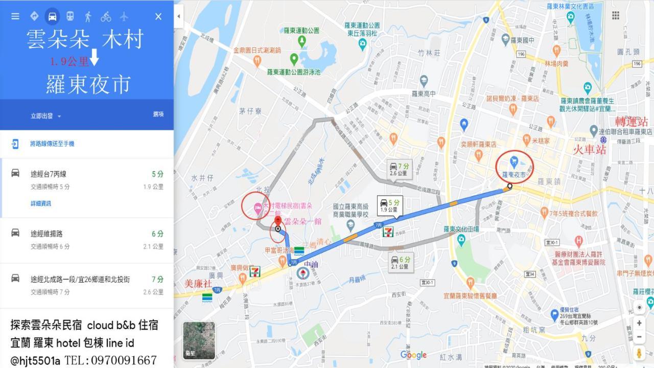 充電樁 羅東雲朵朵cloud B&B免費洗衣機 烘衣機 近週三清溝 星巴克咖啡豆 國旅卡特約店 Luodong Exterior foto